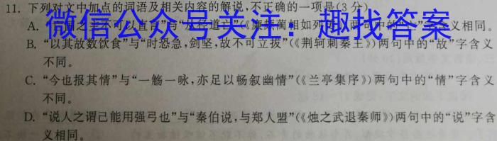 安徽省2022-2023学年度八年级第二学期期末质量检测(23-CZ226b)语文