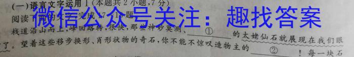 安徽省2023年中考六校联合模拟测评（一）语文