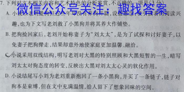 山西省晋城市阳城县2022-2023学年七年级第二学期学业质量监测语文