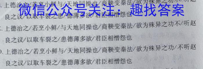 云南省2022-2023高一期末模拟考试卷(23-529A)语文