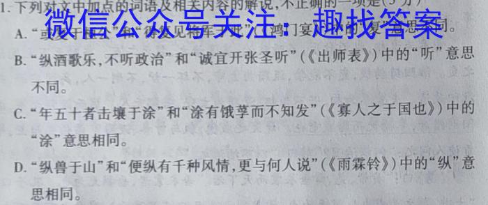 [启光教育]2023年河北省初中毕业生升学文化课模拟考试(四)(2023.6)语文