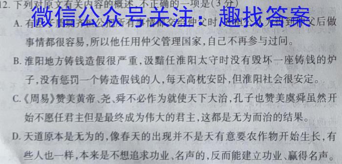 陕西省2025届高一月考试题(231711Z)语文