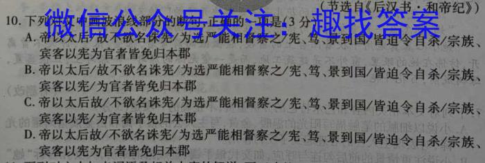 衡中同卷 2022-2023学年度下学期高三年级一模考试语文