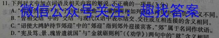 山西省运城市盐湖区2022-2023学年度初一年级第二学期期末质量监测语文