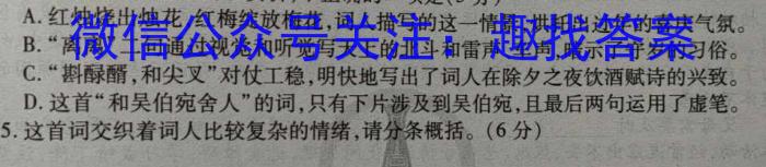 2023届河南省高一年级考试5月联考(23-484A)语文