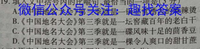 江西省2022级高一年级第八次联考（6月）语文