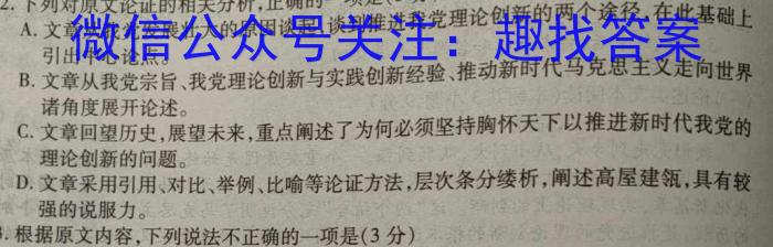 安徽省六安市金寨县2022-2023学年度八年级第二学期期末质量监测语文