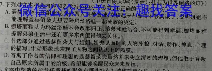 辽宁省2023年7月高二下学期期末考试(2023.7)(3549B)语文