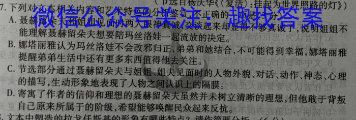 宝鸡教育联盟2022~2023学年度第二学期6月份高一等级性联考A(23639A)语文