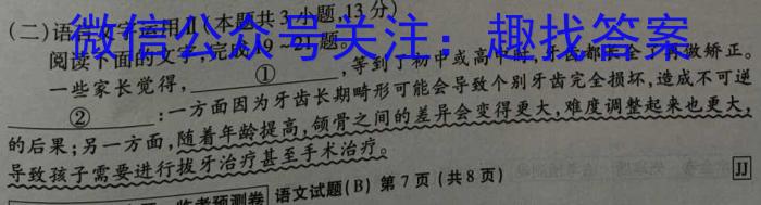 河北省2023年最新中考模拟示范卷 HEB(六)语文