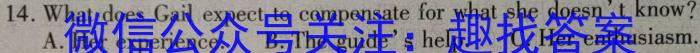 衡中同卷 2024-2023学年度下学期高三年级三模考试英语
