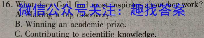 文博志鸿 2023年河南省普通高中招生考试模拟试卷(冲刺三)英语试题