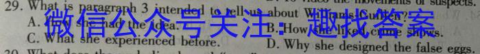 陕西省咸阳市2022~2023学年度高二第二学期期末教学质量调研检测英语