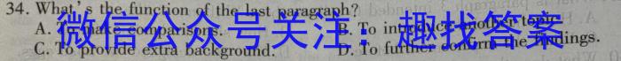 2023届NT20名校联合体高考仿真模拟考试(全国卷)英语