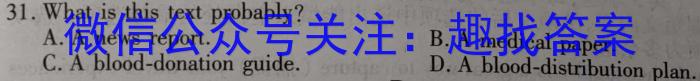 湖南省2024-2023学年高二7月联考(23-580B)英语