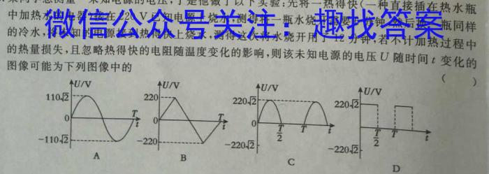 山西省2022-2023学年度七年级期末评估卷（R-PGZX E SHX）物理`