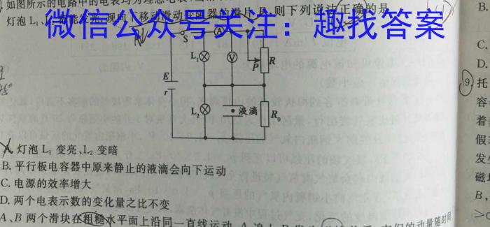 安徽省C20教育联盟2023年中考最后典题卷(一).物理