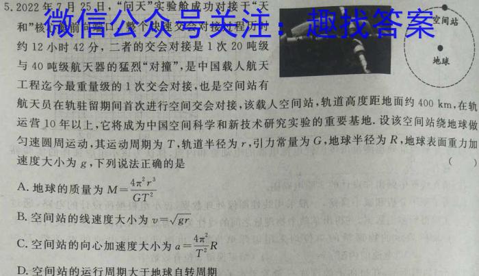 2023届湖南省普通高中学业水平合格性考试测试模拟卷(一)q物理