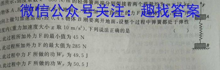 河北省2023年春季学期高一年级6月质量检测物理`