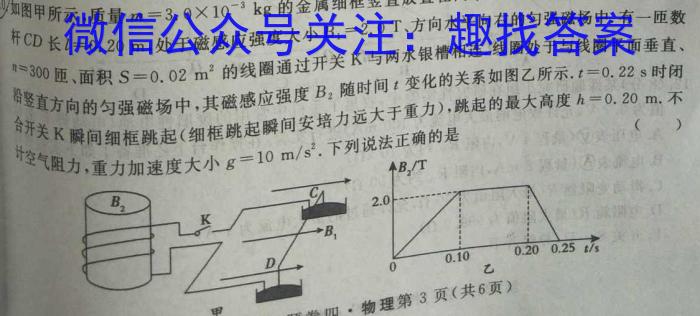 2022-2023学年湖南省高一试卷7月联考(23-573A)物理`