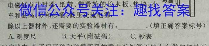 辽宁省2022-2023学年下学期高二第二次阶段性考试(23096B)物理`