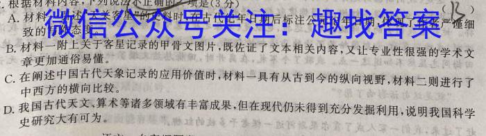 2023年山西中考模拟百校联考试卷(四)语文