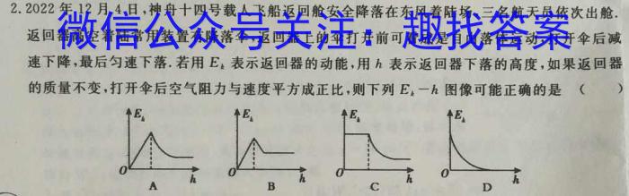 河池市2023年春季学期高一年级期末教学质量检测.物理