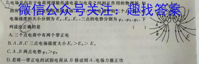 上饶市2022-2023学年度下学期高二期末教学质量测试.物理