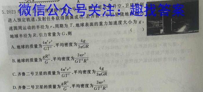 黑龙江2024-2023下联合体高一第二次考试（23-510A）q物理