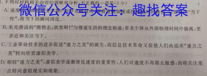 九师联盟 2022-2023高三5月考前押题(X)G语文