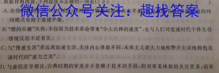 新余市2022-2023学年度高一下学期期末质量检测(6月)语文