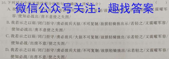 牡丹江二中2022-2023学年度第二学期高一6月月考考试(8151A)语文