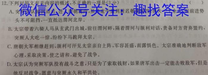 陕西省2023年九年级教学质量检测A（黑色◇）语文