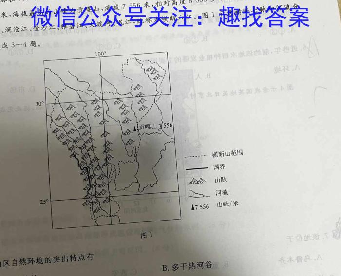 2022-2023学年青海省高一试卷6月联考(标识♨)政治1