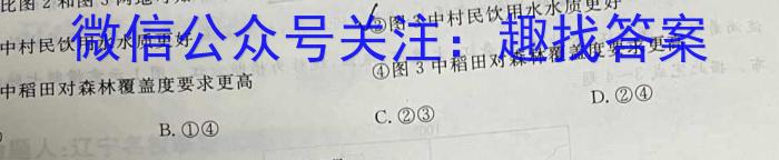 2023年陕西省初中学业水平考试全真模拟押题卷(三)政治1
