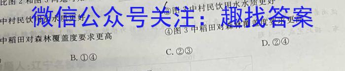 安徽省2022-2023学年度第二学期七年级教学质量监测地理.