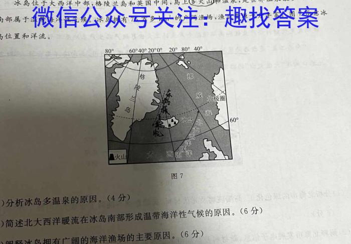 2023山西中考方向卷（三）政治~