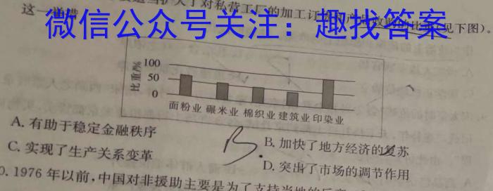 2023届辽宁省高三考试6月联考(23-476C)政治h