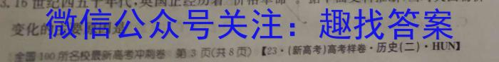 泉州市部分中学2024届高二下期末联考试卷(23-514B)&政治