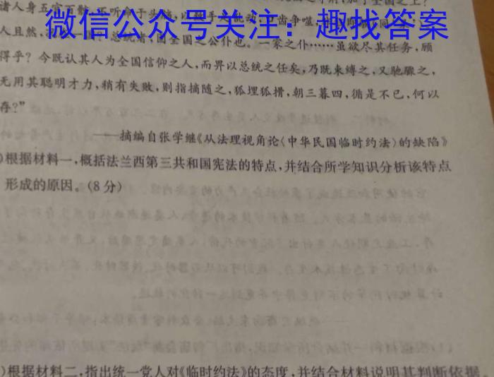 河南省2022-2023学年高中二年级下学期学业质量监测(2023.6)政治~