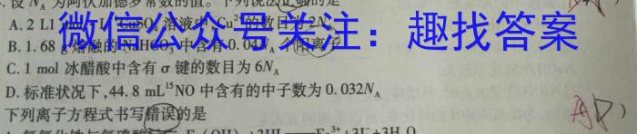 湖北省2022~2023学年度高二6月份联考(23-520B)化学