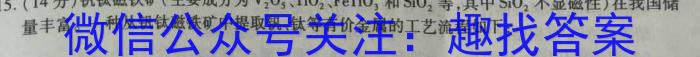 2023年普通高等学校招生全国统一模拟考试(5月E2)化学
