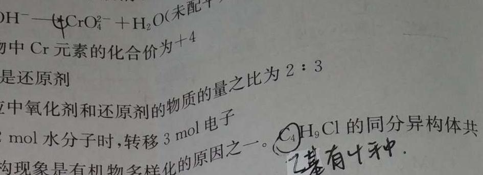 湖南省2023年上学期高一年级期末考试(23-571A)化学