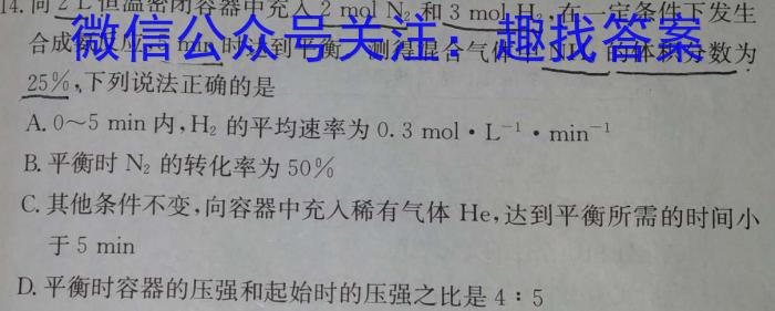 重庆市2023年初中学业水平暨高中招生考试化学