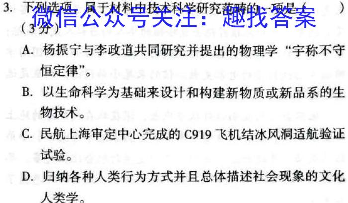 甘肃省2022-2023高一期末练习卷(23-562A)语文