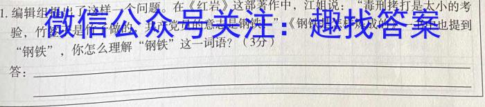 2023届全国百万联考高一6月联考(006A)语文