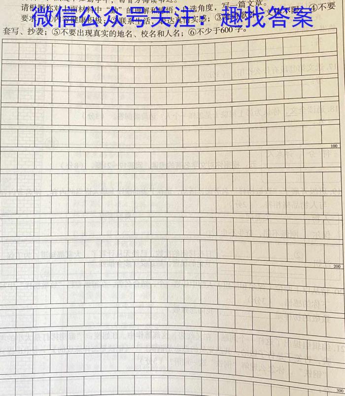 安师联盟 2023年中考安心卷语文