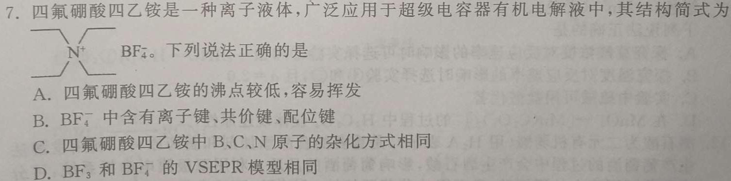 贵州省2022-2023学年高二7月联考(23-578B)化学