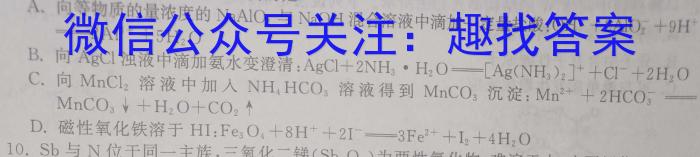 河南省2022-2023学年高一年级下学期学业质量监测(2023.07)化学