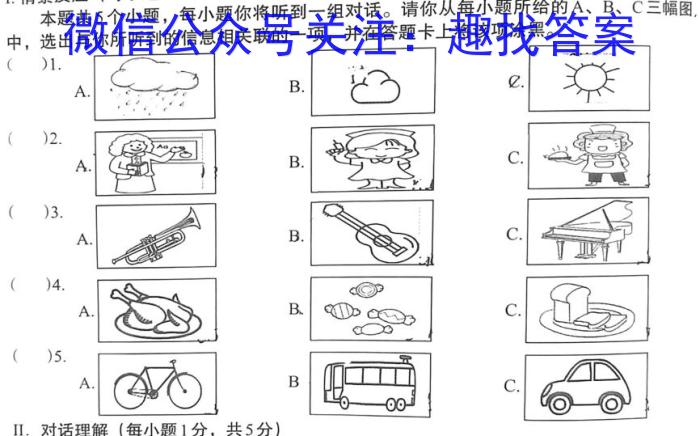 浙江省新阵地教育联盟2024届高二年级下学期第一次联考英语试题